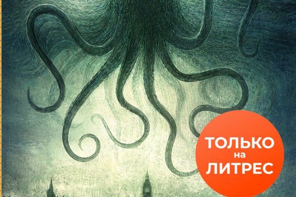 Кракен безопасный вход