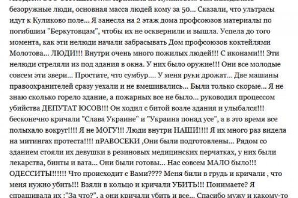 Как восстановить аккаунт кракен
