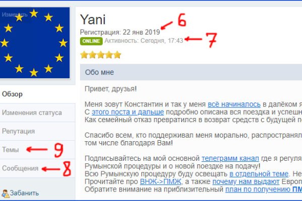 Пользователь не найден кракен что делать